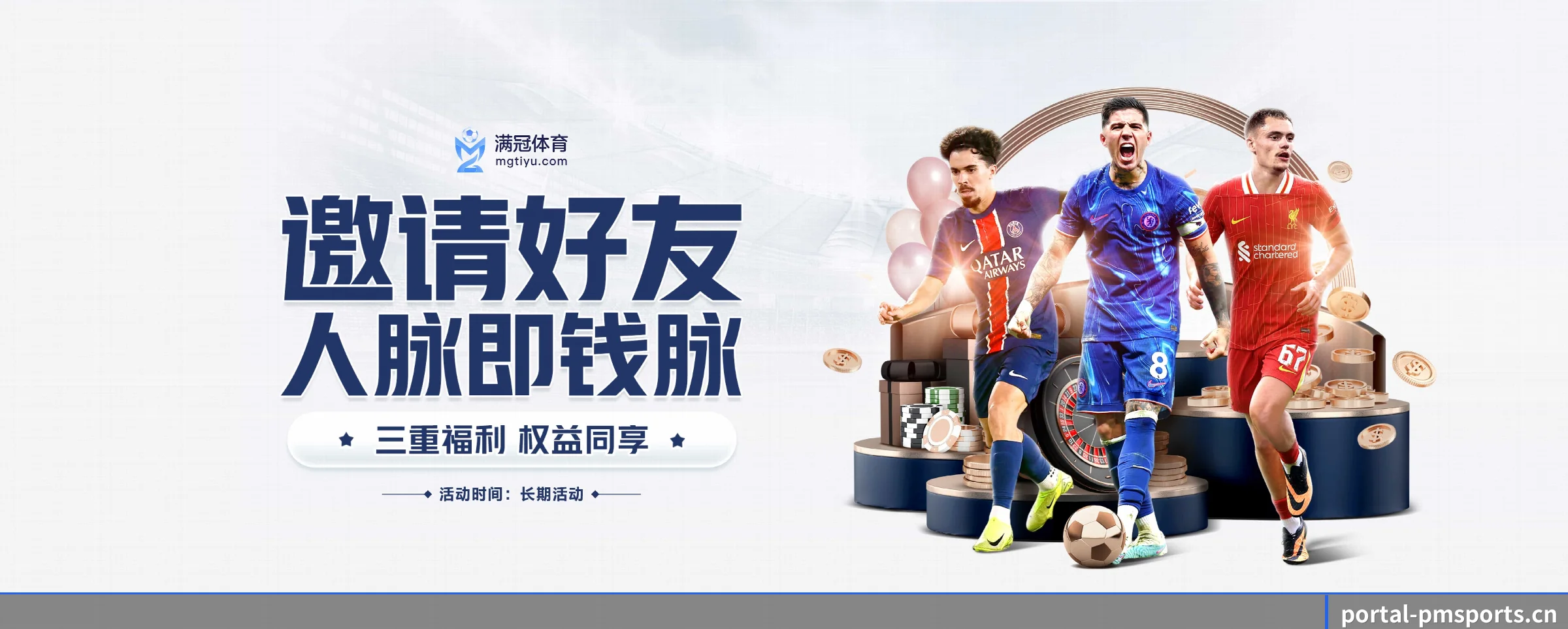PM体育 APP 界面